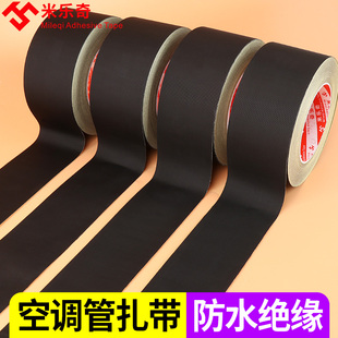 电工胶布黑色包布电线防漏电加宽绝缘防水耐磨高粘度醋酸胶汽车异响绒布线束胶带耐高温外机空调管包扎带缠绕