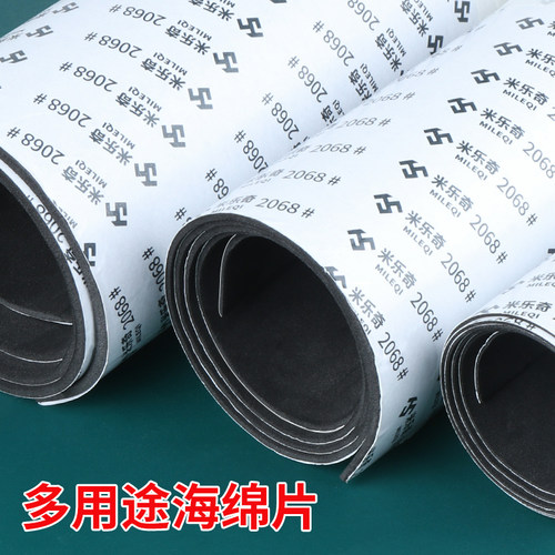 米乐奇特种胶带运输减震防撞缓冲