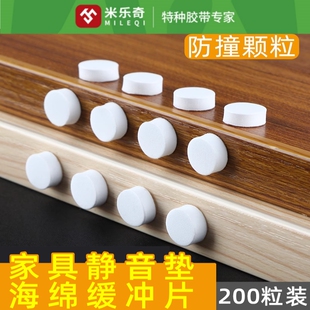 米乐奇静音海绵垫片加厚缓冲家具防撞贴冰箱柜门把手门挡减震降噪防撞墙强力背胶海绵泡沫垫自粘贴片特种胶带