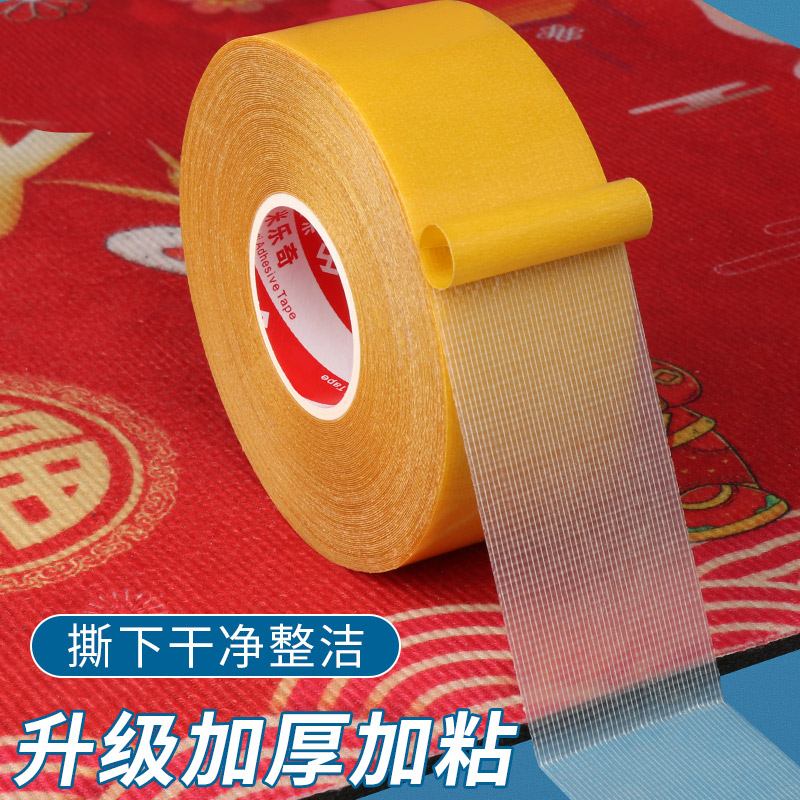 米乐奇高粘度网格布基双面胶带