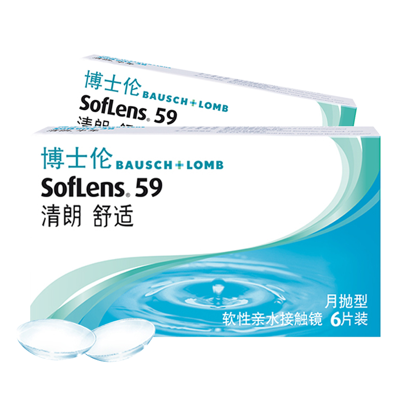 博士倫隱形近視眼鏡清朗舒適透片月拋6片裝水潤透氧官網(wǎng)正品