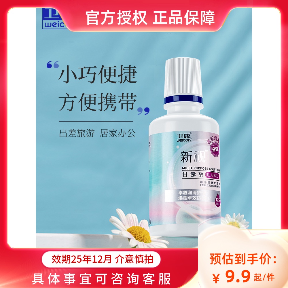 赠品每个ID限一份