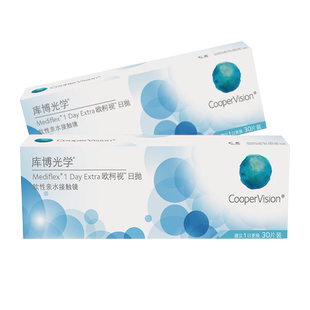 库博欧柯视日抛30片隐形隐性近视眼镜透明白片氧旗舰店