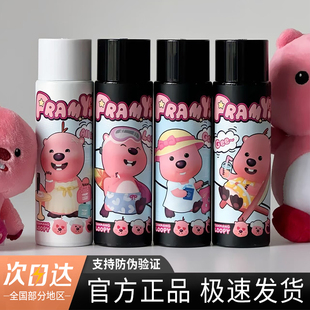 PRAMY柏瑞美定妆喷雾持久控油保湿干皮油皮不易脱妆联名款正品女