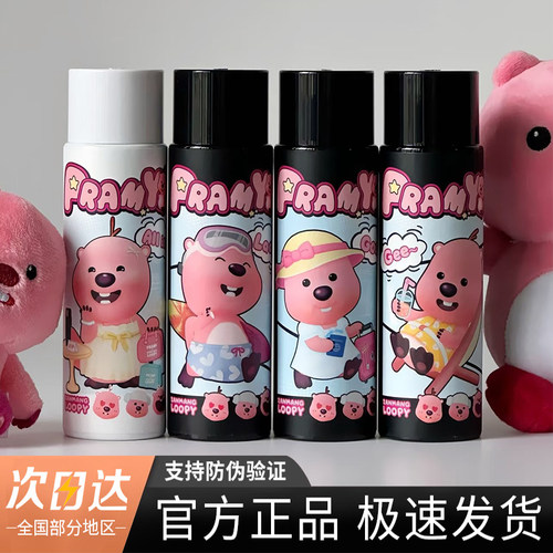 PRAMY柏瑞美定妆喷雾持久控油保湿干皮油皮不易脱妆联名款正品女