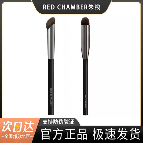 REDCHAMBER/朱栈RC千染多用刷