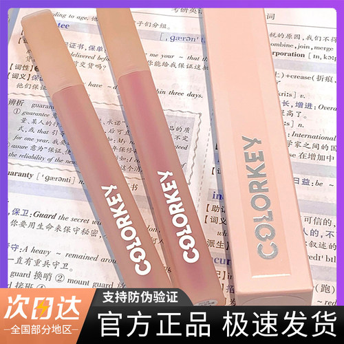 colorkey珂拉琪唇釉水雾唇露正品