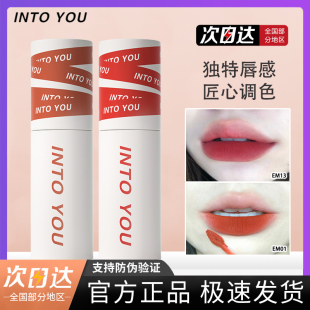 INTO YOU唇泥唇釉口红女主角em08空气哑光丝绒小众平价intoyou525