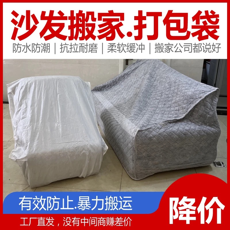 家具沙发搬家毯打包毯包装物料发物流运输保护毯搬运包装保护包邮