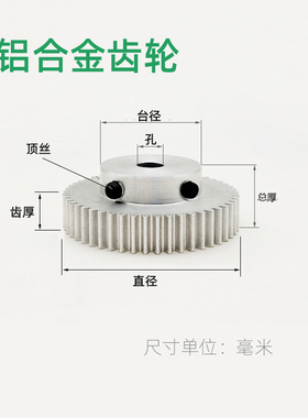 凸缘0.6模70 71 72 73 74 75 76 77 78 79圆柱直齿轮硬铝合金B