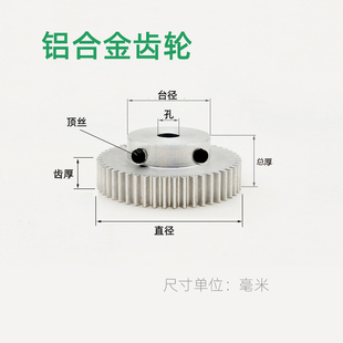 39齿圆柱直齿轮B型 凸台铝合金0.5模30
