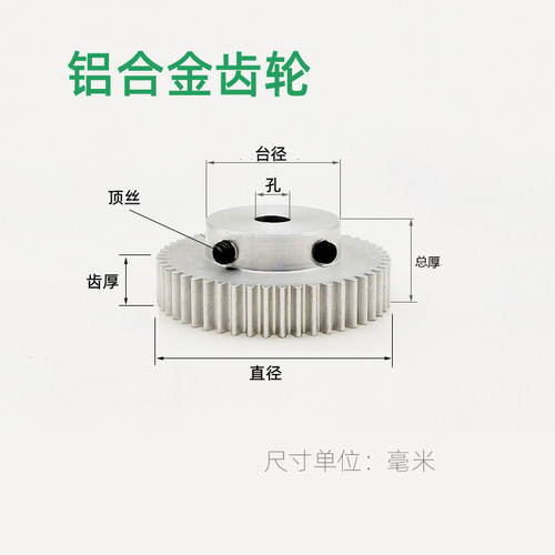 铝合金0.5模30~39齿圆柱直齿轮