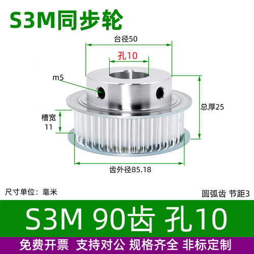 同步轮铝合金S3M90齿