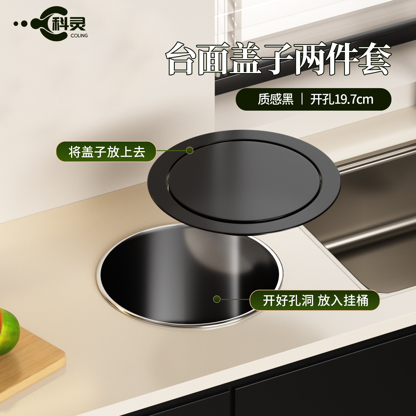 台面嵌入式悬浮垃圾桶