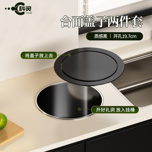 台面嵌入式悬浮垃圾桶