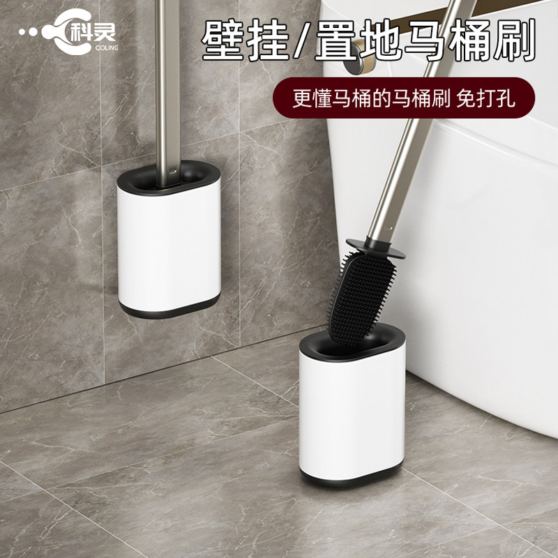 壁挂置地马桶刷卫生间刷子家用厕所浴室收纳刷壁挂式强力清洁速干,家庭/个人清洁工具,卫生间用刷,淘宝优惠券,粉丝福利购,淘宝优惠卷