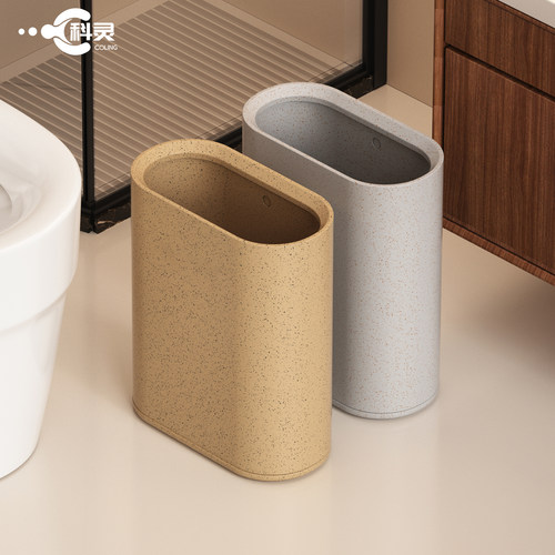 13cm极窄垃圾桶环保植物剂