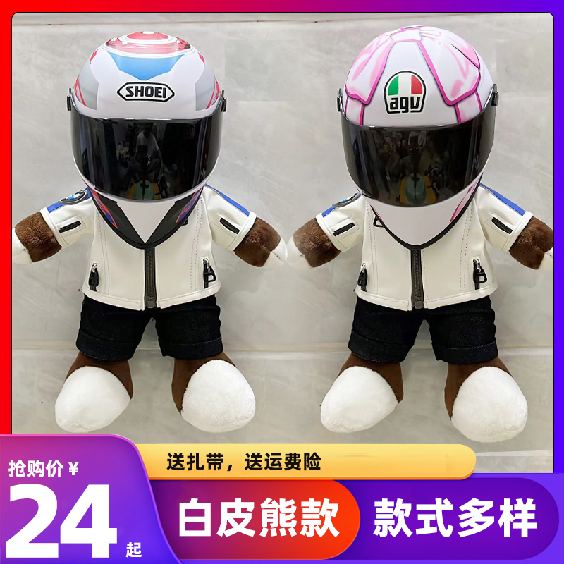 摩托车熊仔头盔尾箱装饰汽车摩旅挂件4S礼物机车毛绒玩具