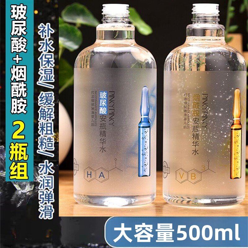玻尿酸安瓶原液烟酰胺精华水补水保湿爽肤水滋润提亮暗沉熬夜肌肤