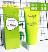 一叶子橄榄芽洗面奶鲜补水洁面乳深层清洁保湿 清爽不紧绷男女官网