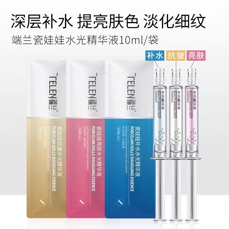 瑞兰瓷娃娃水光精华小分子玻尿酸原液涂抹式补水保湿抗皱提亮暗沉
