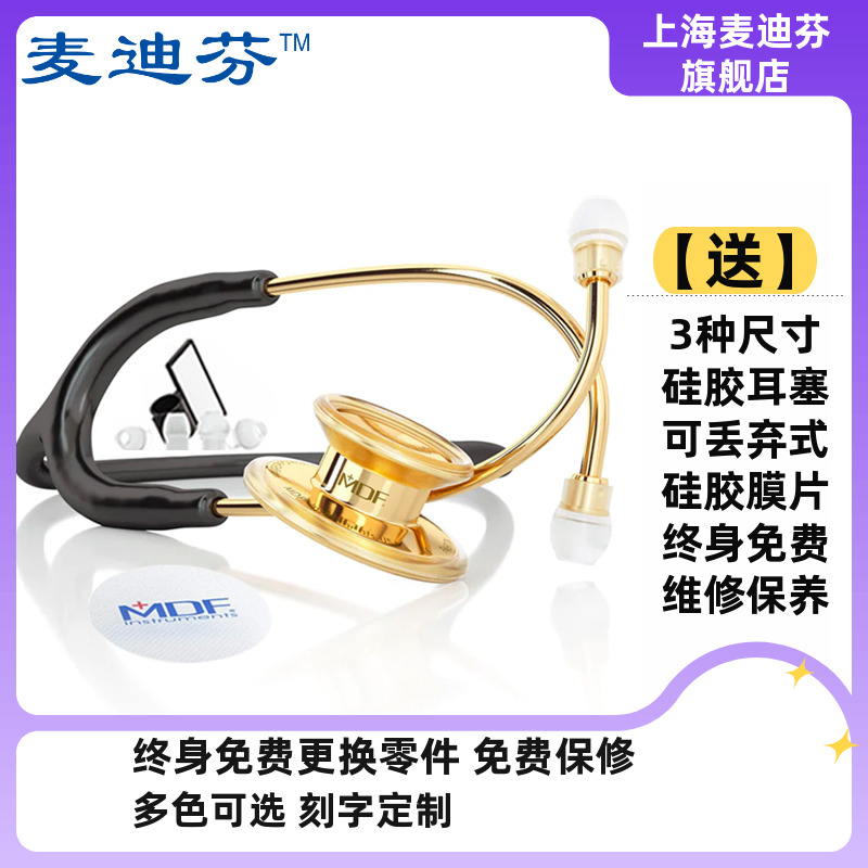 厂家直销麦迪芬成人不锈钢医用