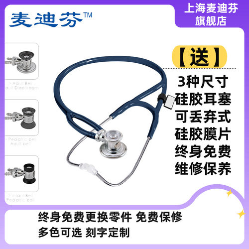 厂家直销麦迪芬多功能