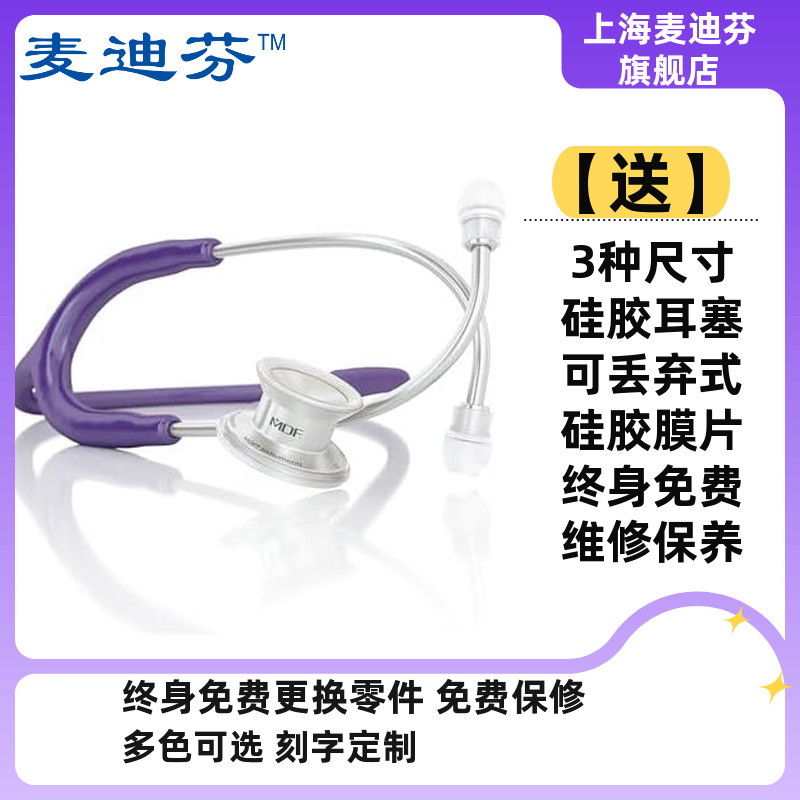 厂家直销麦迪芬小儿不锈钢双面