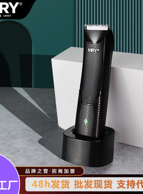 MRY 亚马逊热卖剃毛器整机可水洗私密处体毛机陶瓷刀头儿童理发器