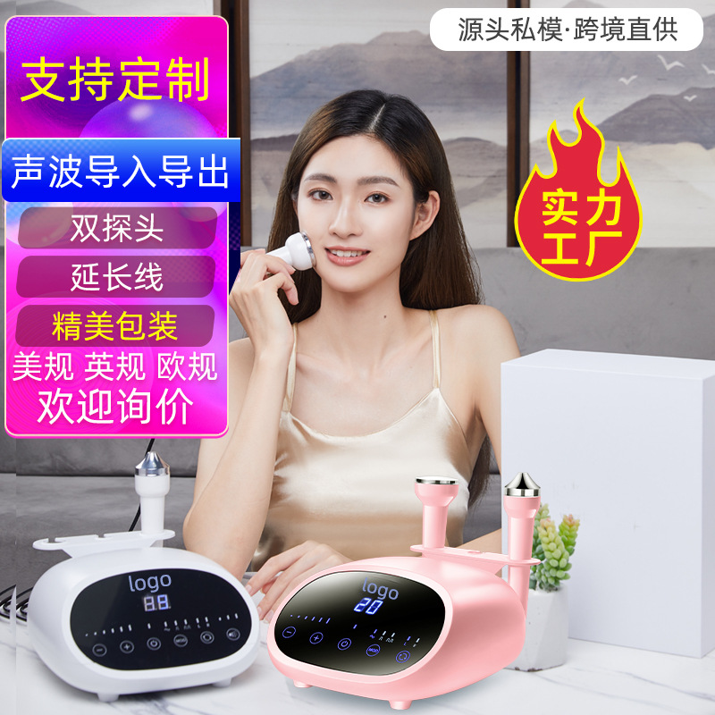 跨境优选超声波美容仪器家用导入仪脸部导出眼部护理美容院升级
