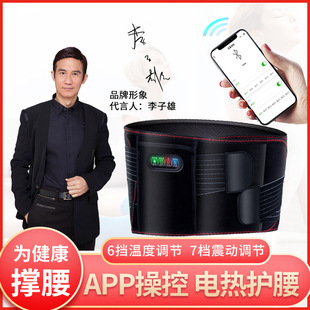 电加热护腰暖宫腰带大姨妈老年磁疗保暖按摩发热护腰