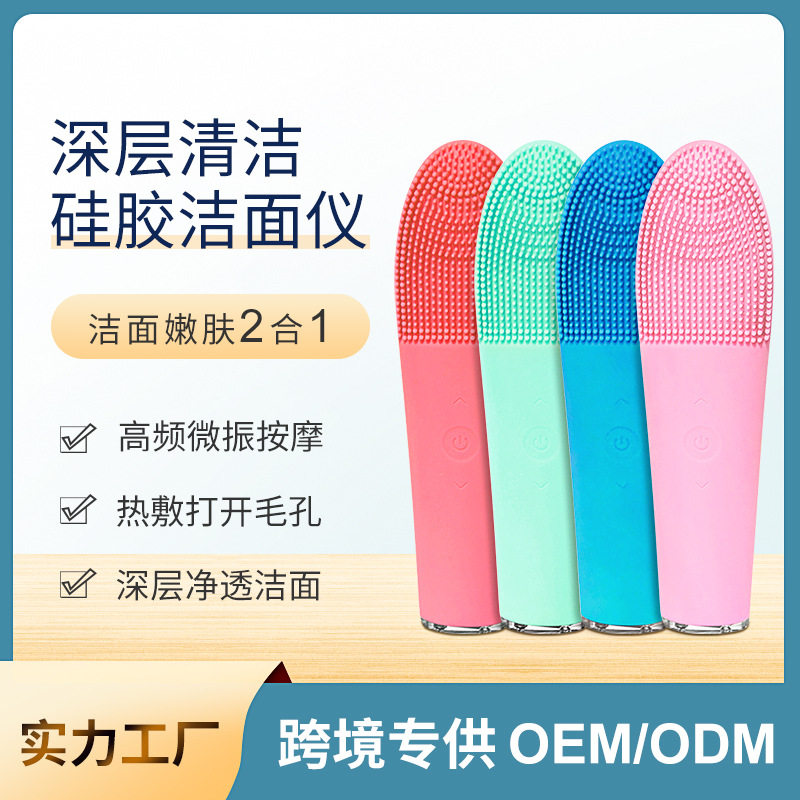 外贸跨境软毛洁面仪洁面刷去黑头粉刺按摩防水硅胶电动洗脸刷