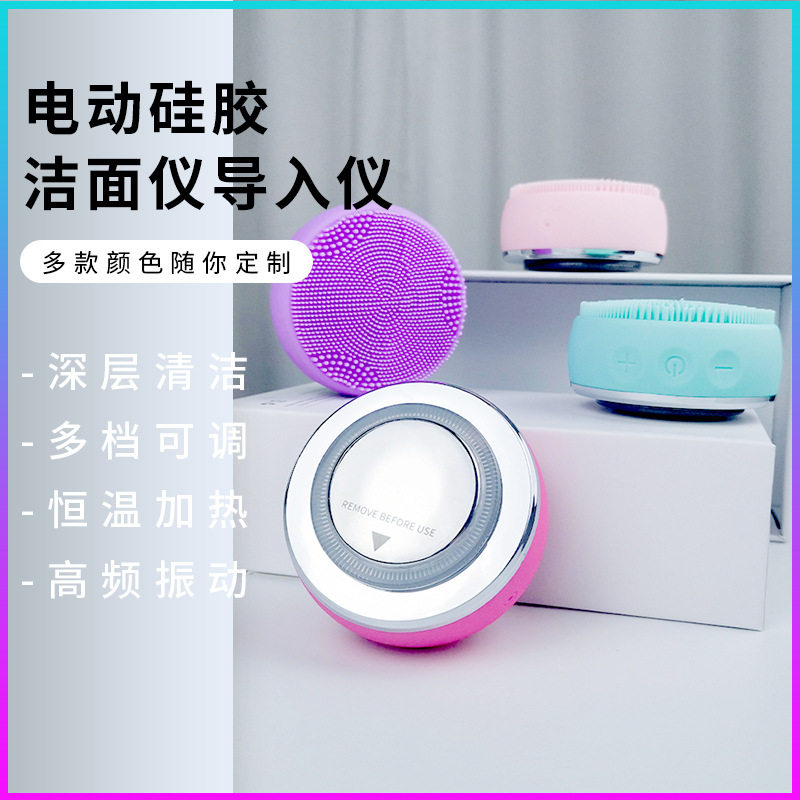 充电款净颜嫩肤仪洁面仪恒温彩光震动导入仪按摩仪洗脸刷