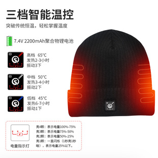 百搭毛線帽usb充電發熱頭套戶外滑雪休閑棉保暖帽子 加熱帽子韓版