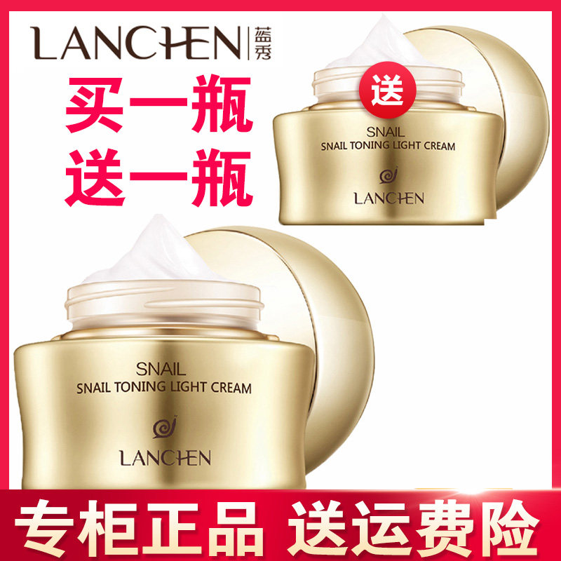 蓝秀蜗牛素颜霜保湿滋润