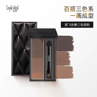 蓝秀眉飞色舞三色眉粉 经典款 易上色自然持久立体眉妆彩妆正品