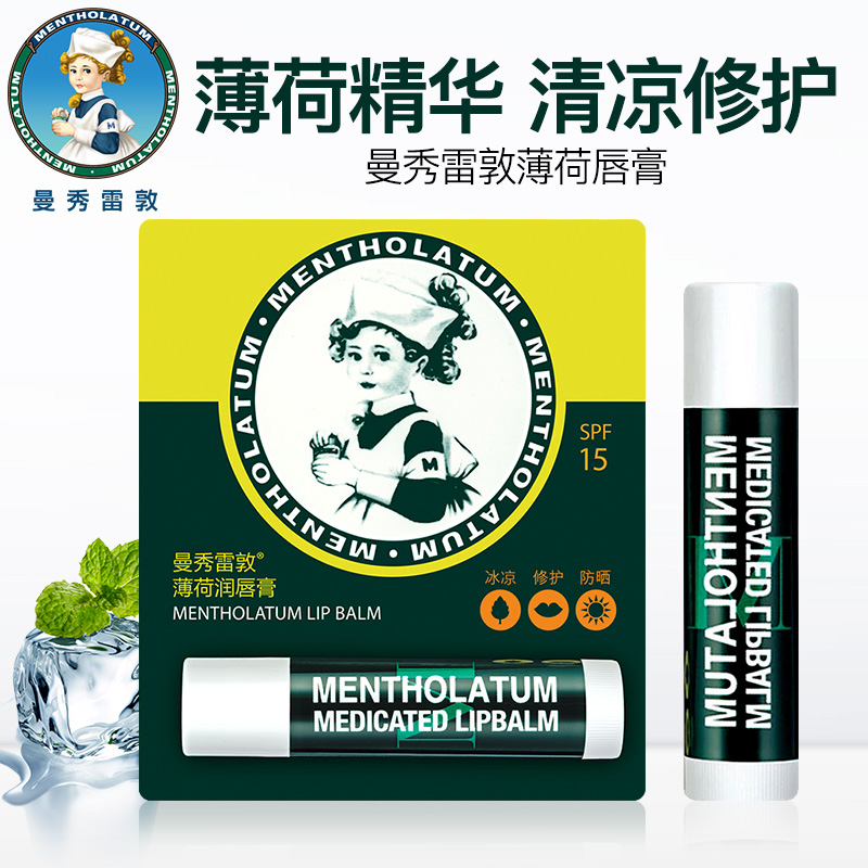 曼秀雷敦薄荷味润唇膏女男士清凉保湿滋润补水防干裂无色口唇膜白