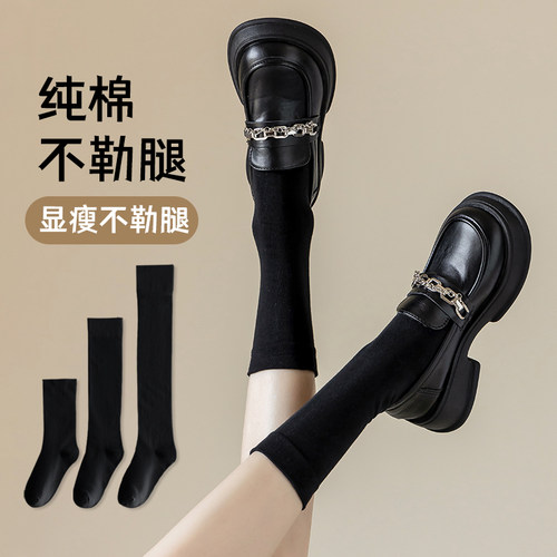 黑色白色袜子女春秋季纯棉中筒袜