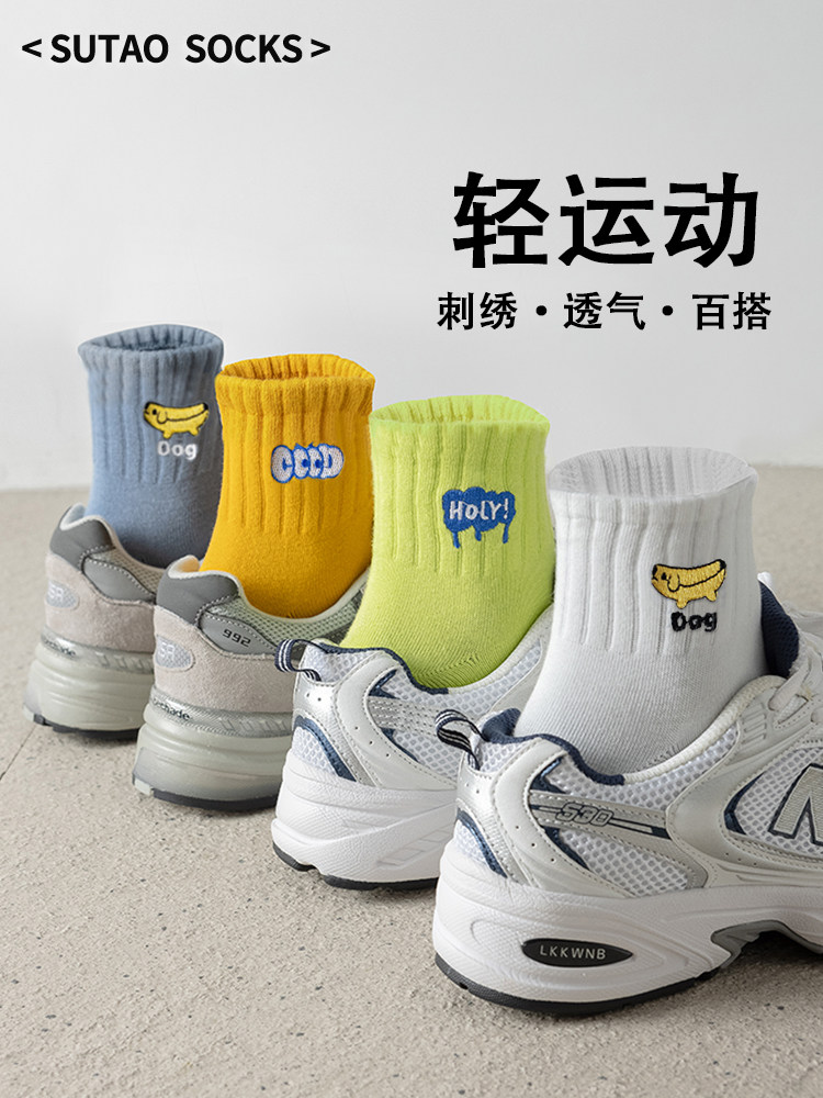 无骨袜子男士短袜春夏季薄款棉吸汗防臭运动袜ins潮个性刺绣短筒