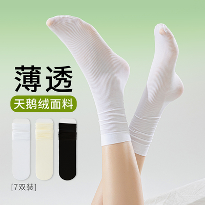 冰冰袜子女夏季超薄款堆堆袜