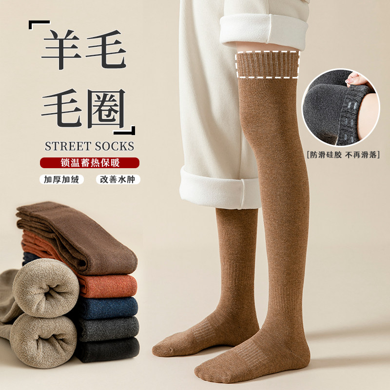 羊毛过膝袜子女高筒袜秋冬季加绒加厚保暖咖色冬天半截长筒大腿袜,女士内衣/男士内衣/家居服,长筒袜,淘宝优惠券,粉丝福利购,淘宝优惠卷