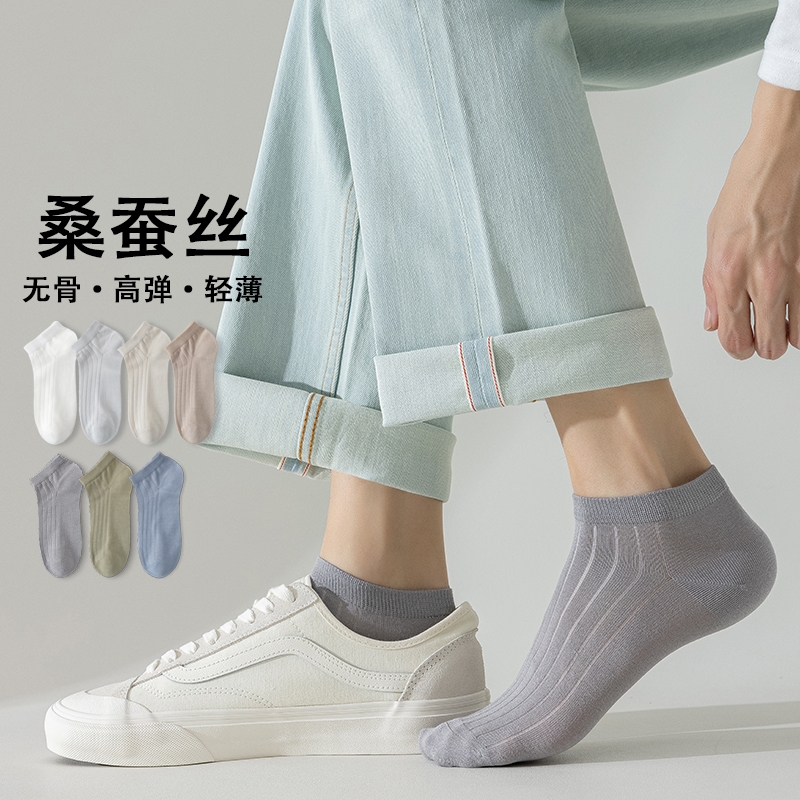桑蚕丝袜子男士短袜夏季薄款无骨