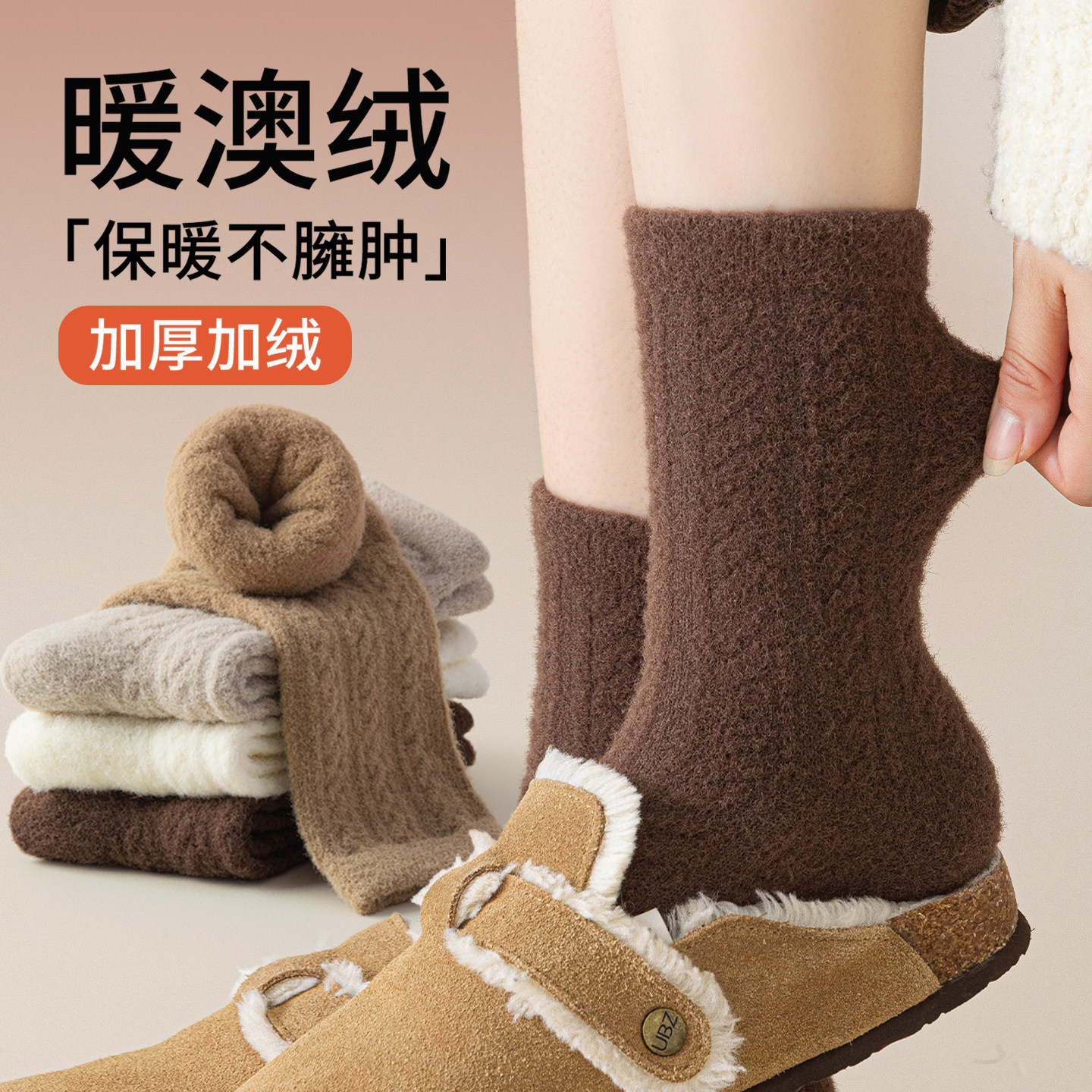 咖色厚袜子女秋冬款加厚加绒保暖中筒袜冬天睡眠长筒袜搭配雪地靴