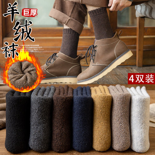 超厚保暖秋冬天老人松口毛绒袜子