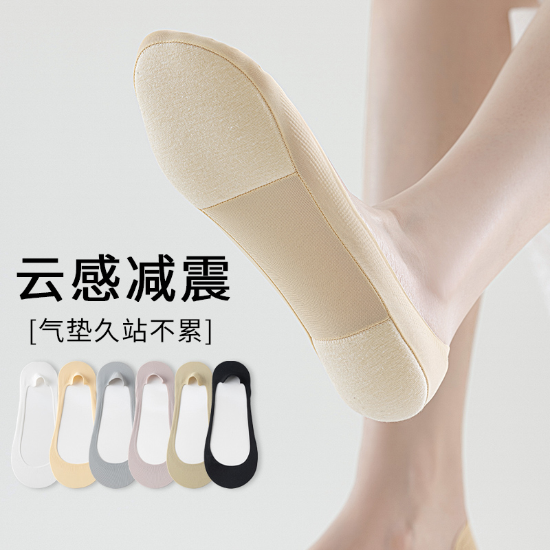 【防震气垫】冰丝女船袜