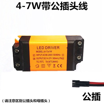 LED镇流器驱动电源平板灯恒流变压器3W12W18W射灯筒灯天花整流器