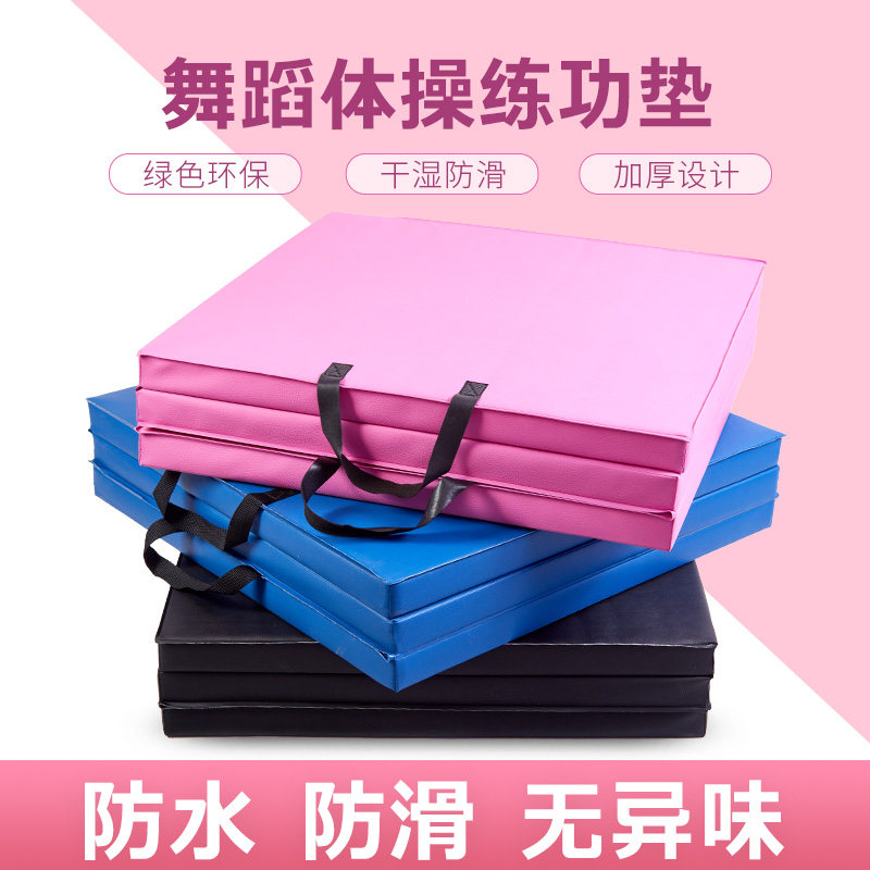 家用三折健身垫男士训练仰卧起坐便携式防滑垫子折叠加厚瑜伽垫女