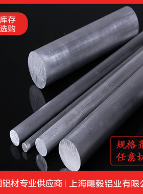 直径20 25 30 35 2a12T4实心棒7075T6航空专用铝合金棒6061T6铝棒