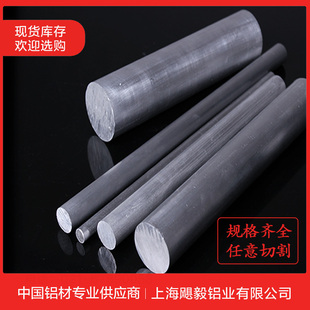 直径20 25 30 35 2a12T4实心棒7075T6航空专用铝合金棒6061T6铝棒