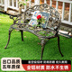 户外铁艺椅子阳台休闲花园长椅铸铝双人庭院露天户外长椅防水防晒